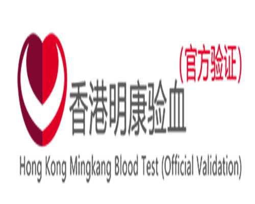 香港最新验血40天就可以,47岁怎么调理身体备孕
