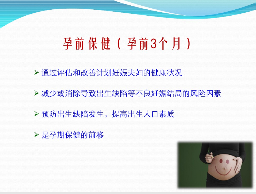 香港验血曝光 未孕,怀孕前的准备：备孕中必不可少的9项孕前检查