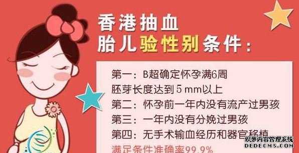 香港验血最早多少天_香港验血对孕妈妈有哪些要求?要多少钱?